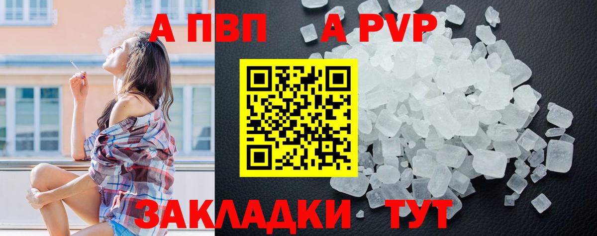 Дзержинск  APVP  Вход с VPN  Alfa_PVP мука  A-PVP кристаллы 