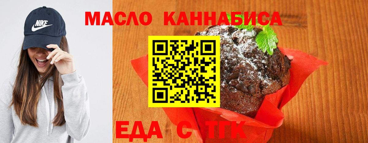 Еда ТГК марихуана Дзержинск