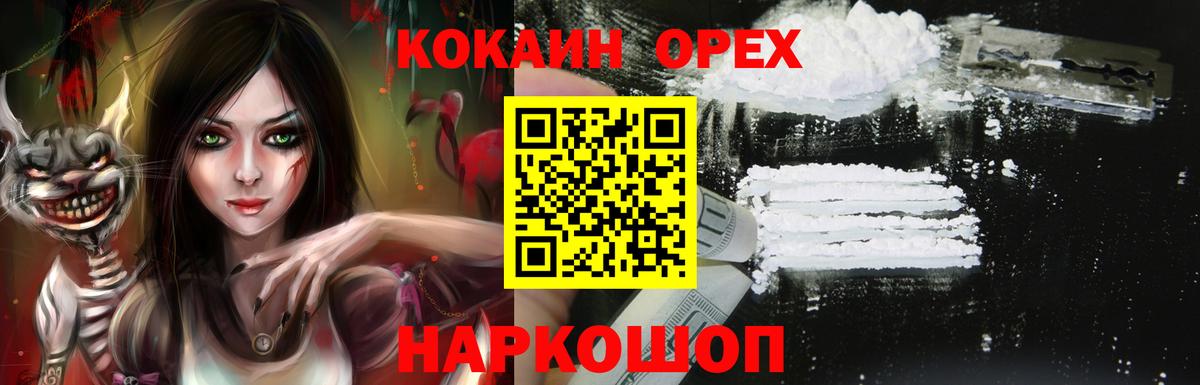 COCAIN Fish Scale  Вход с VPN  Кокаин VHQ  Дзержинск 
