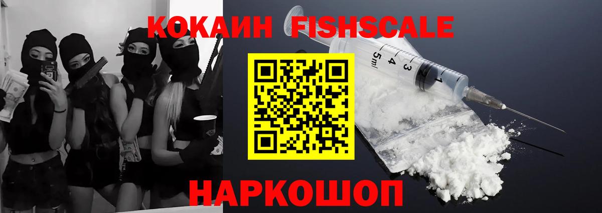 Кокаин 97% Дзержинск