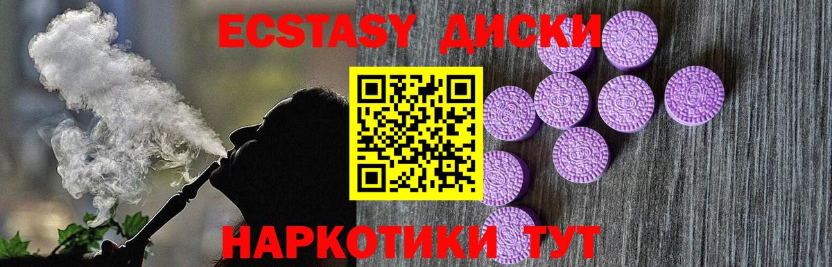 Экстази 99%  Вход с VPN  Дзержинск  ЭКСТАЗИ mix 
