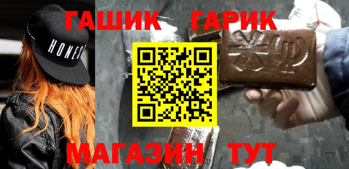 где купить наркоту  ГАШИШ hashish  Вход с VPN  Дзержинск 