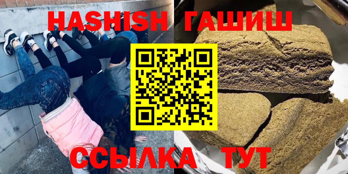 Гашиш hashish Дзержинск