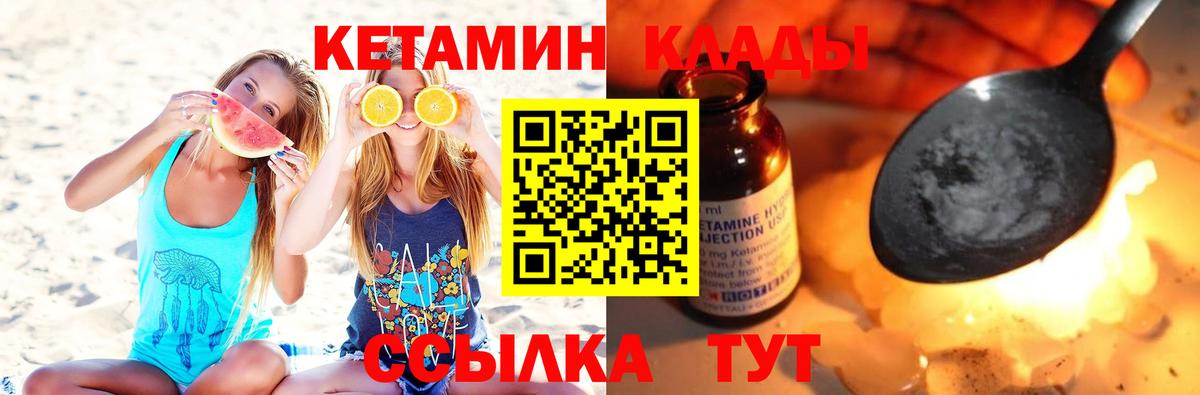 Кетамин VHQ  Вход с VPN  Кетамин ketamine  Дзержинск 