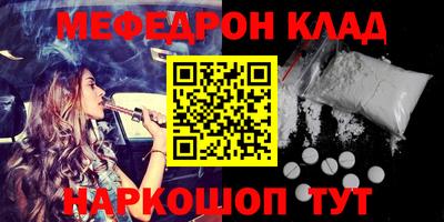 мяу мяу мука Кумертау