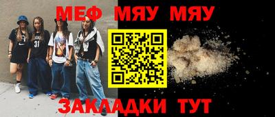 метамфетамин Кулебаки