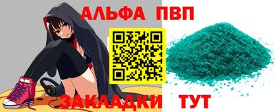 альфа пвп VHQ Кунгур