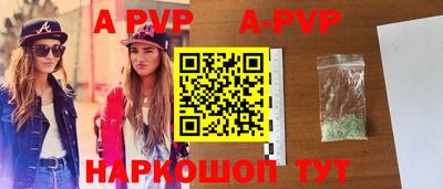 альфа пвп VHQ Кунгур