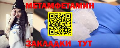 метамфетамин Кулебаки