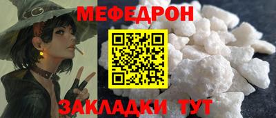 мяу мяу мука Кумертау