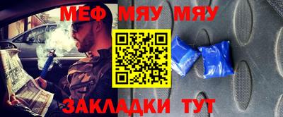 мяу мяу мука Кумертау