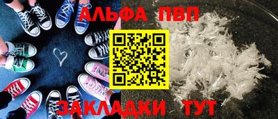 альфа пвп VHQ Кунгур