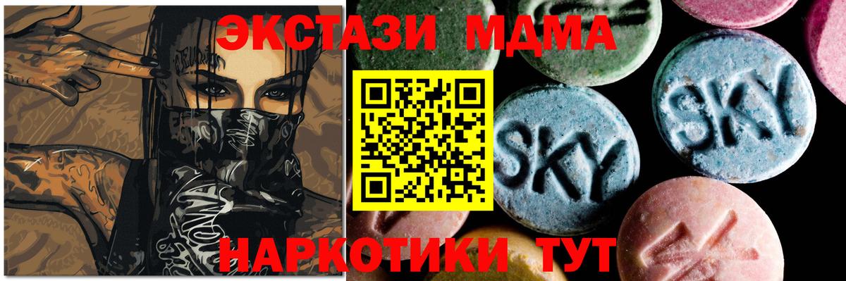 МДМА кристаллы  Вход с VPN  Дзержинск  MDMA кристаллы 