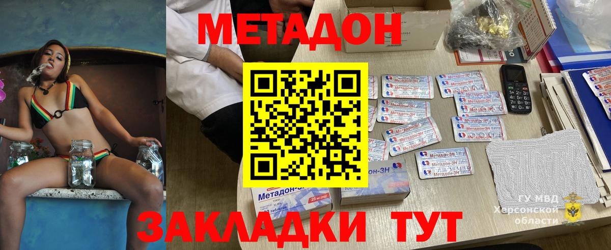 МЕТАДОН VHQ Дзержинск