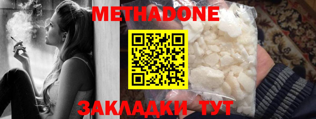 hydra tor  Вход с VPN  Дзержинск  shop состав  МЕТАДОН VHQ  МЕТАДОН кристалл 