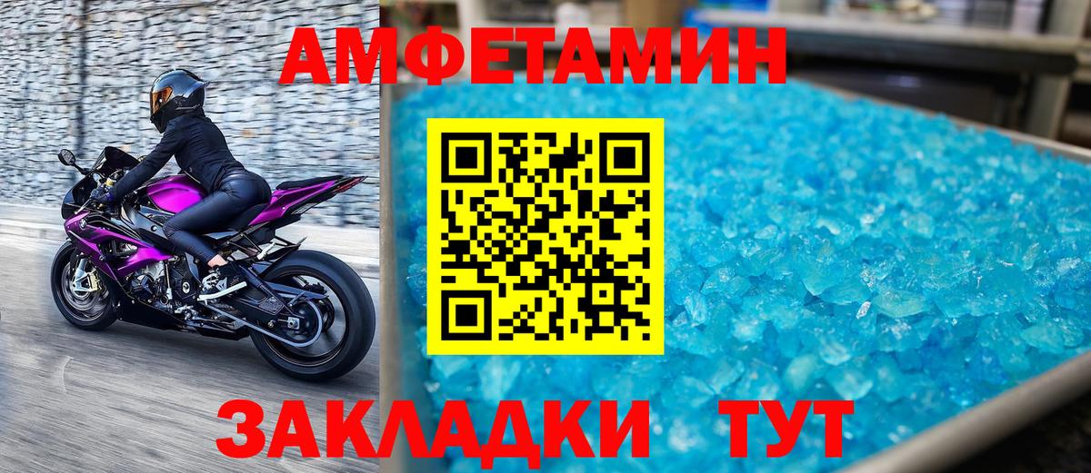 Первитин Methamphetamine  Вход с VPN  Дзержинск 