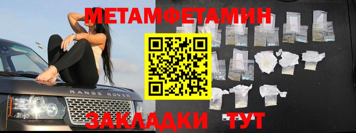 МЕТАМФЕТАМИН мет Дзержинск