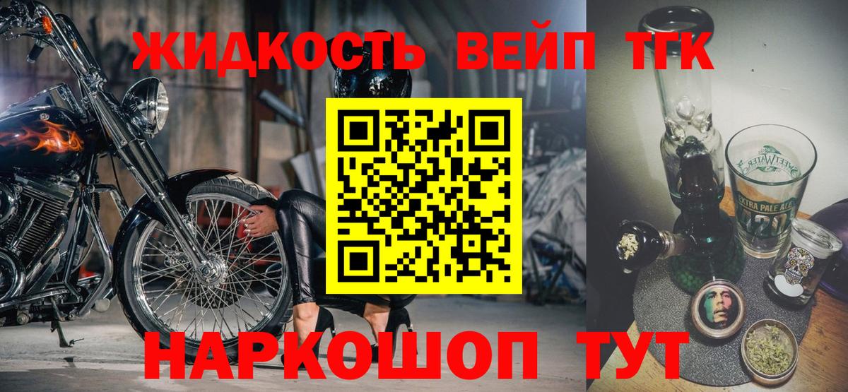 Дистиллят ТГК вейп Дзержинск