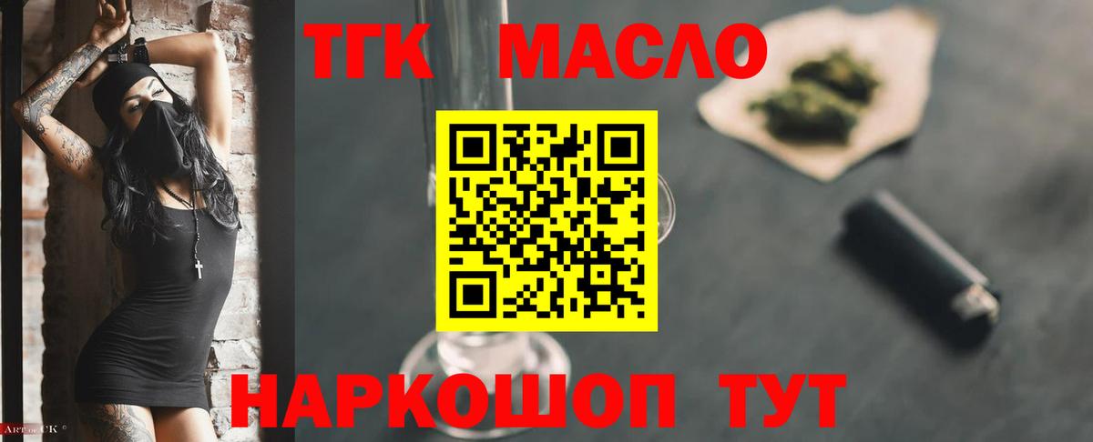 Дзержинск  купить  сайты  Вход с VPN  ТГК вейп  Дистиллят ТГК гашишное масло 
